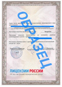 Образец лицензии на реставрацию 3 Тарасовский Лицензия минкультуры на реставрацию	